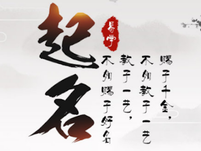 男孩起名 男宝宝起名